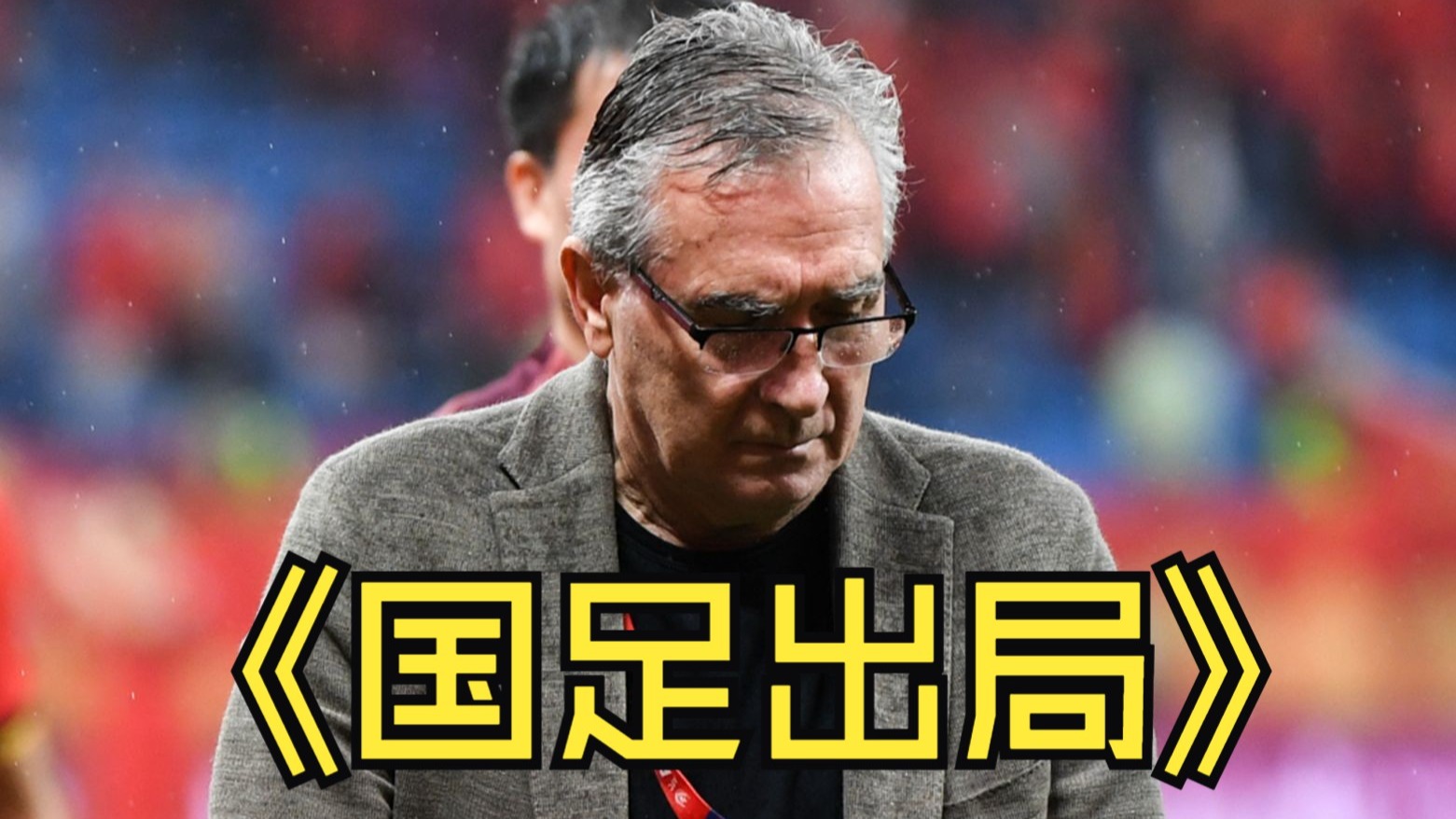 今晚足总杯焦点战；波尔图单刀错失；引发热议；轮换策略成焦点的简单介绍